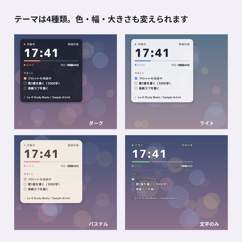 【OBS】作業配信オーバーレイ|ポモドーロタイマー+やることリスト+BGM表示(ドックで操作)