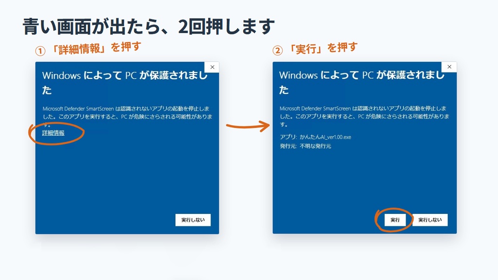 【無料】かんたんAI|ネットに送らない、パソコンの中で動くAIチャット(Windows)