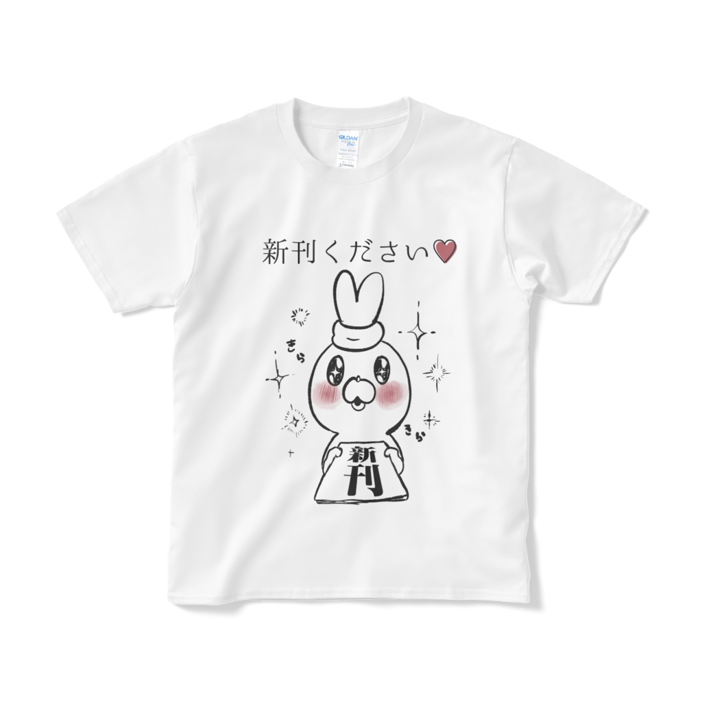 新刊が欲しいウサギのTシャツ