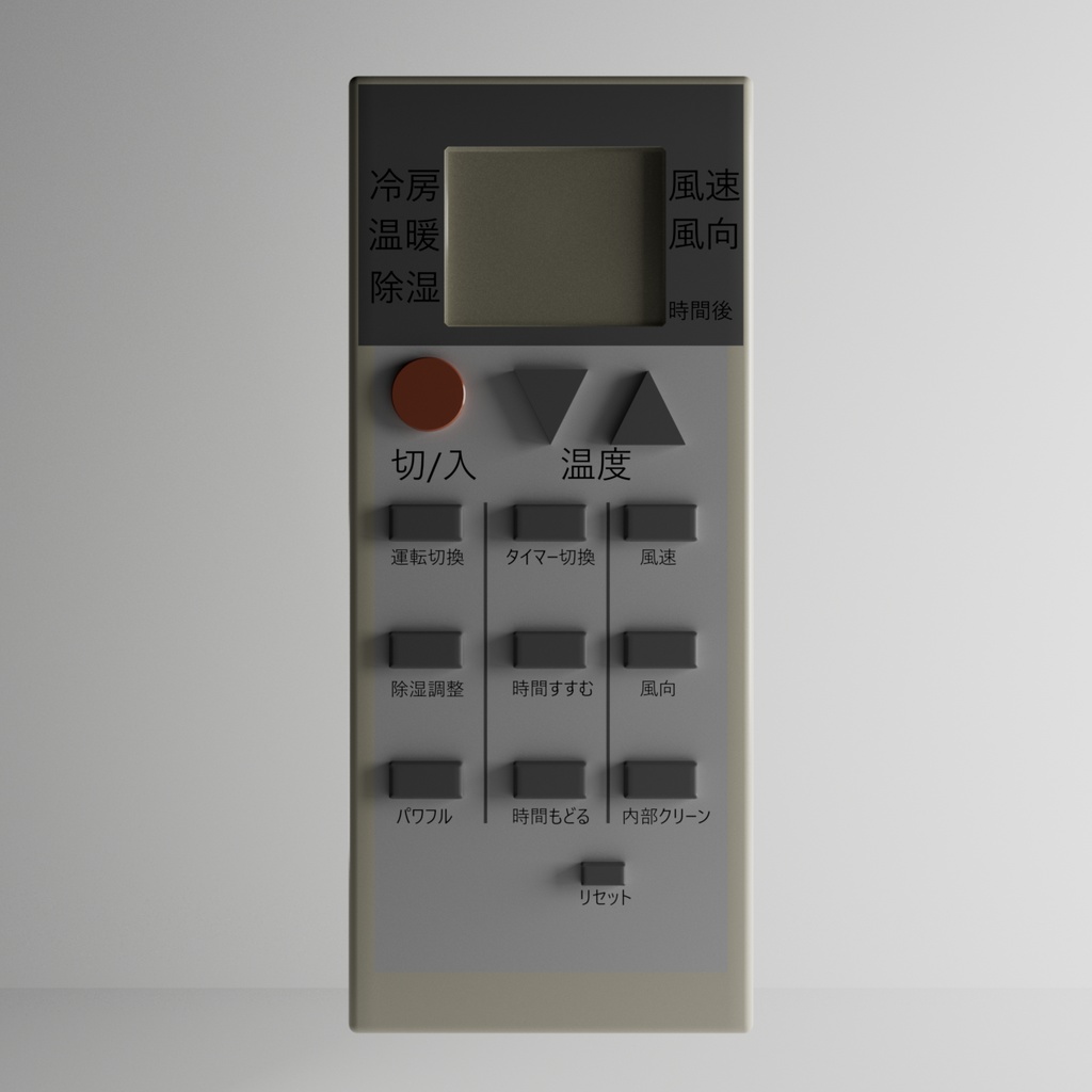 エアコンのリモコン/Remote control