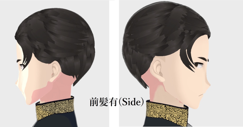 【VRoid】オールバック(前髪有・無2種セット)