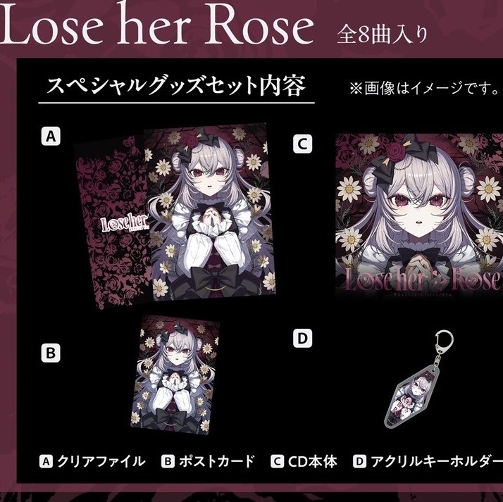 「Lose her Rose」スペシャルグッズセット
