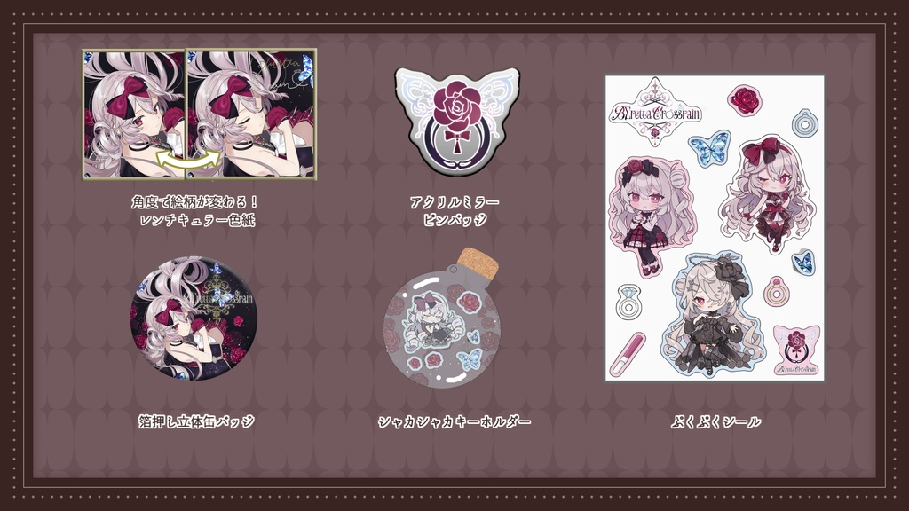 BΣretta Crossrain 2026 Birthday グッズ