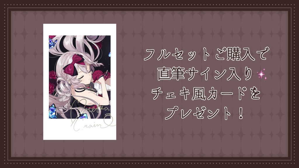 BΣretta Crossrain 2026 Birthday グッズ