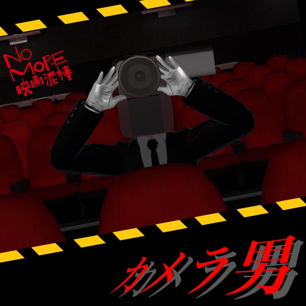 【3Dモデル】カメラ男