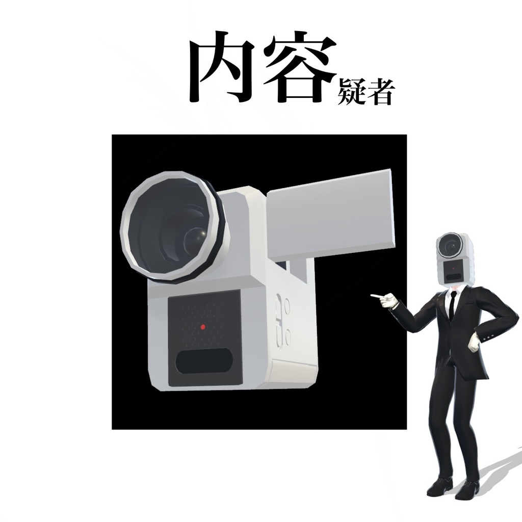 【3Dモデル】カメラ男