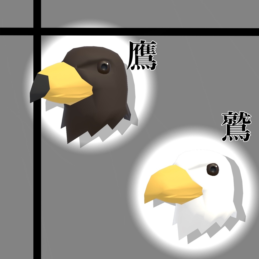 【 無料】鳥の被り物