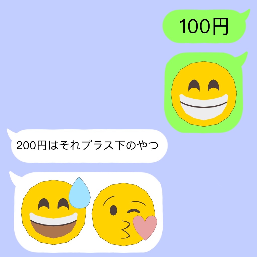 【3Dモデル】絵文字ダヨ~