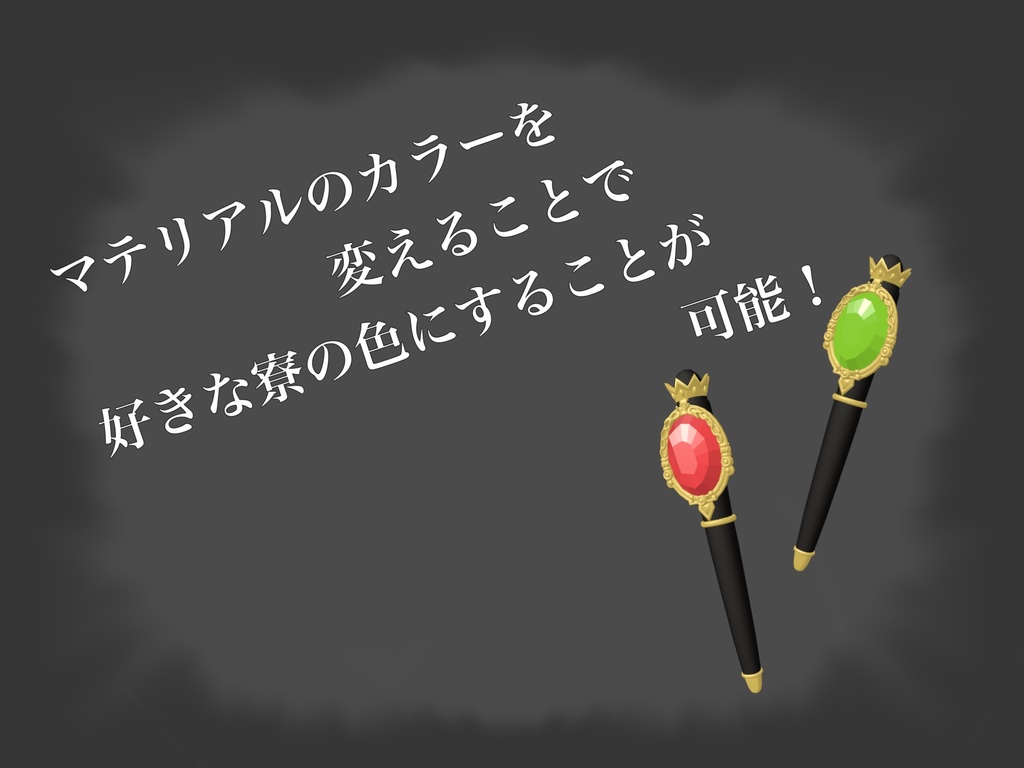 【3Dモデル】マジカルペン