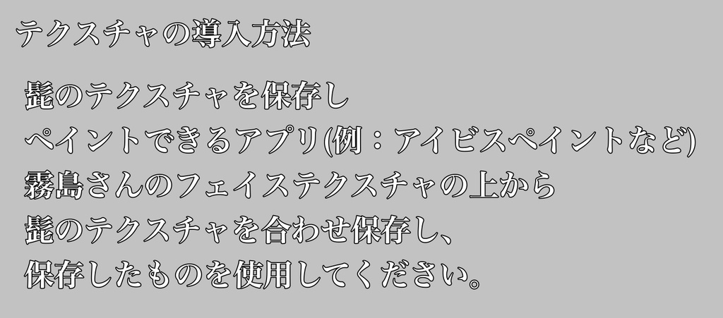髭テクスチャ
