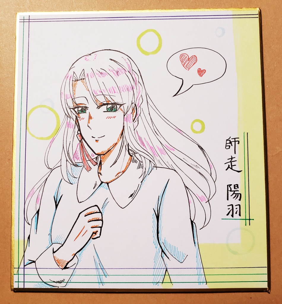 陽羽(ミニ色紙)