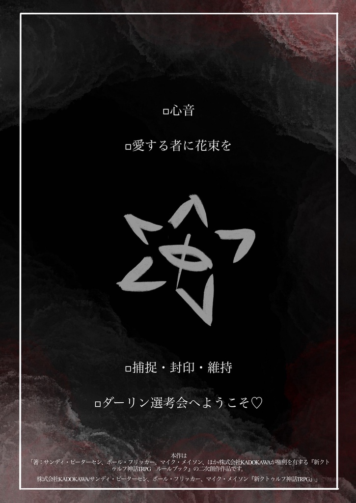 【C108】愛すべき異常者たち。素材集