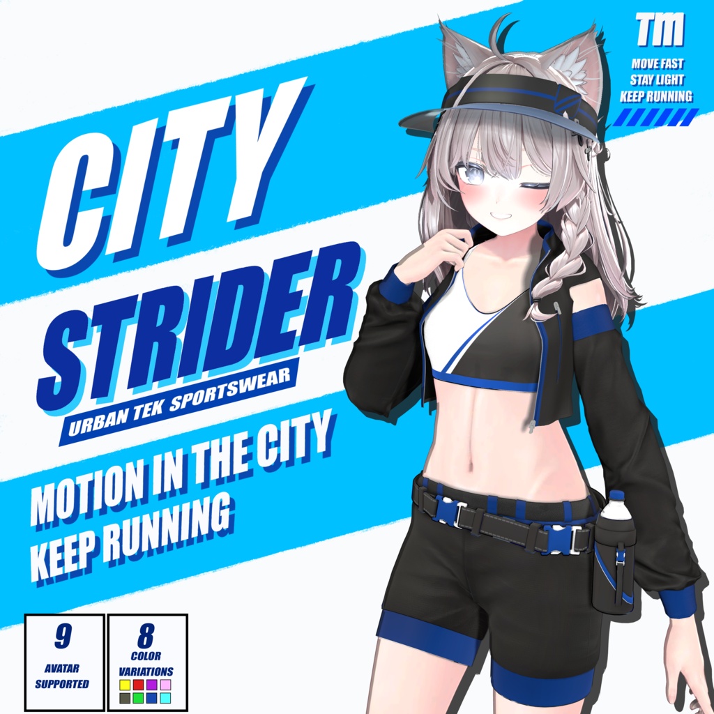 【10アバター対応】CityStrider