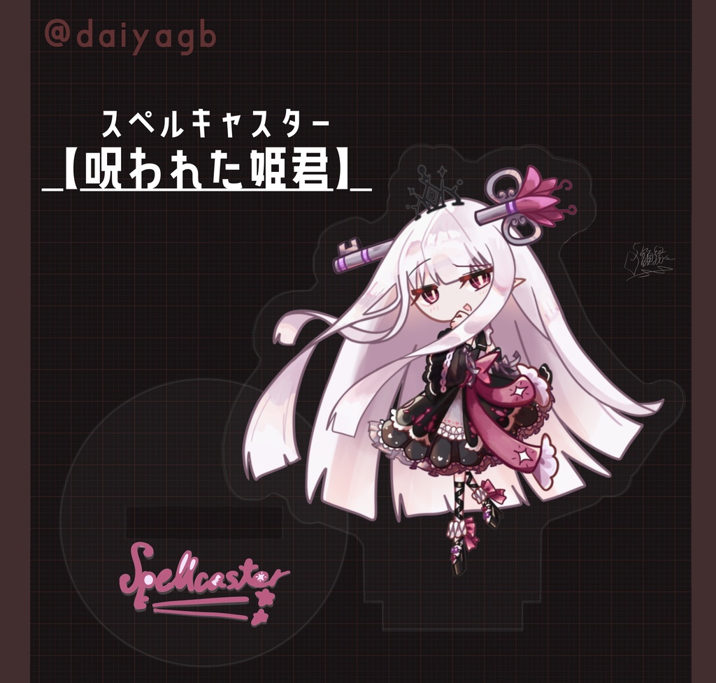 特異調査課メンバーズ|アクリルスタンド|創作【ゆめかでぃあバケモノ紀行】