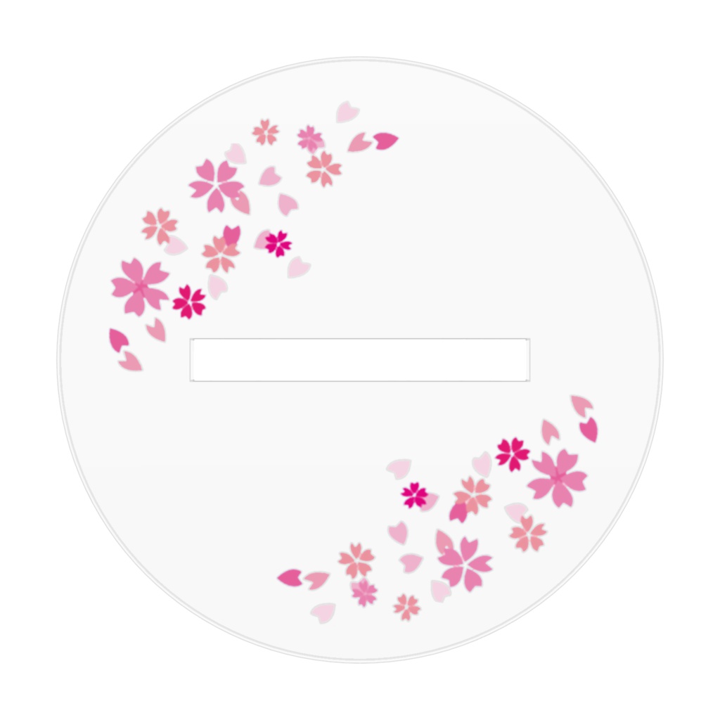 遥か彼方へ(スタンド)