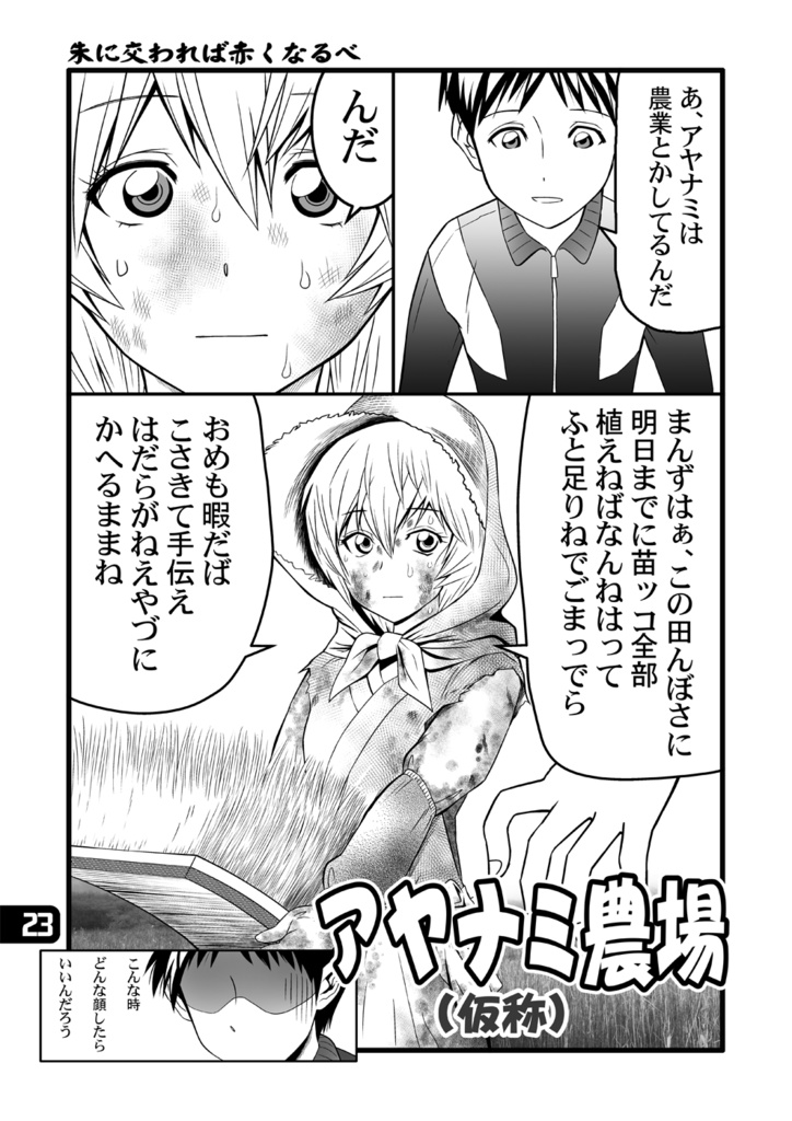 シン世紀Q世主伝説
