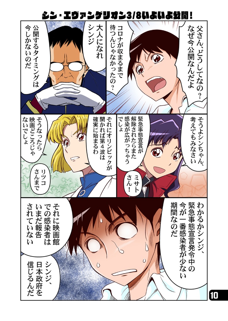 シン世紀Q世主伝説