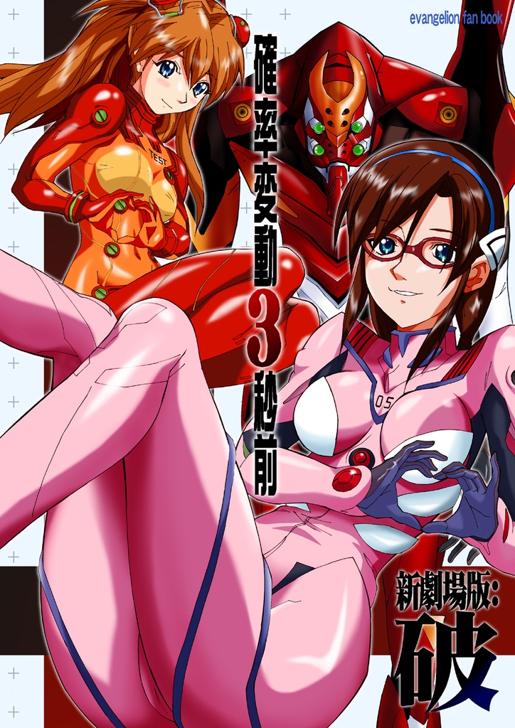 「エヴァ新劇場版シリーズ」3冊セット