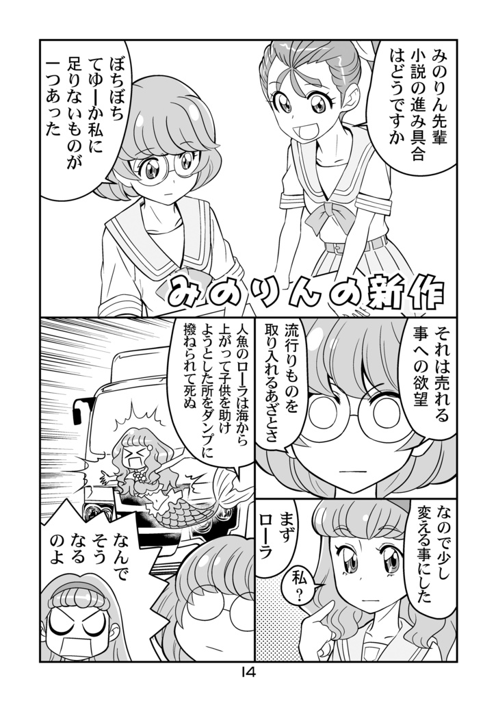 トロピカる肉体