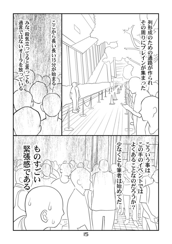 30MS戦記10 決戦!秋葉原30MLフェス