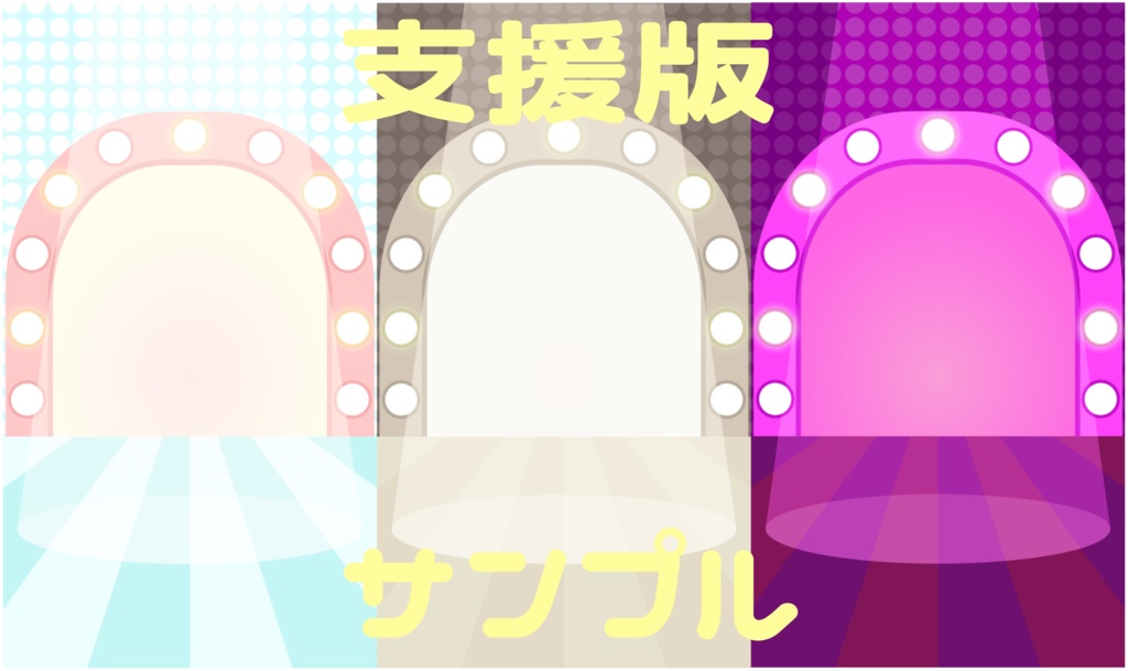 【無料フリー素材】動く縦型ステージ全6色【縦型配信等にどうぞ】