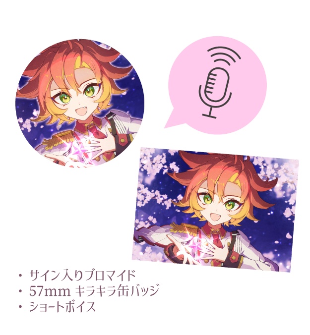 酉居とさか4周年記念☆うきうきセット