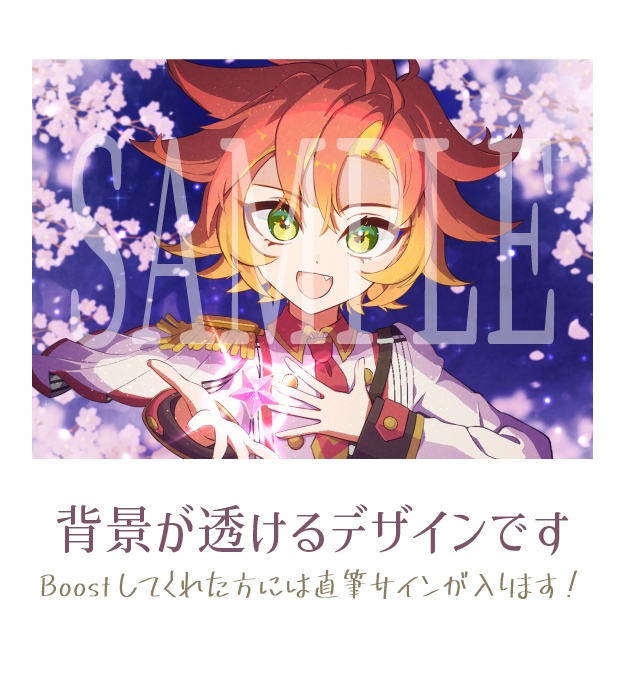 酉居とさか4周年記念☆クリアポスター