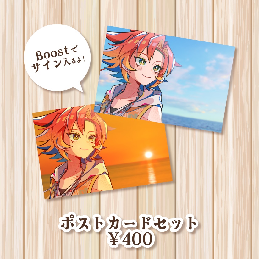 大好きさフェスティバル！　ポストカードセット