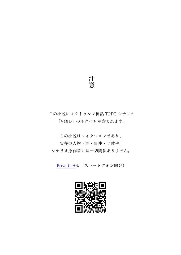 【VOID】CODE:BLACK