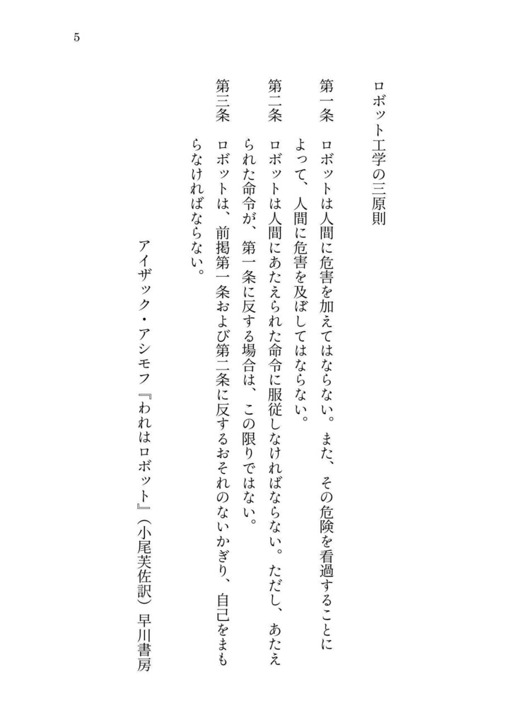 【VOID】SIGNAL:WHITE