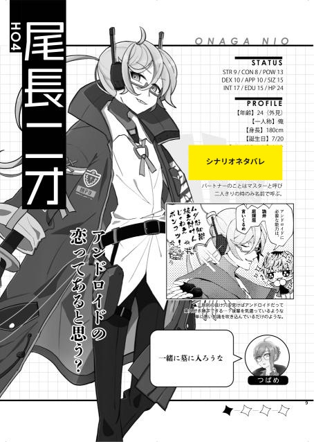 【VOID】SYNC (VOID合同誌)