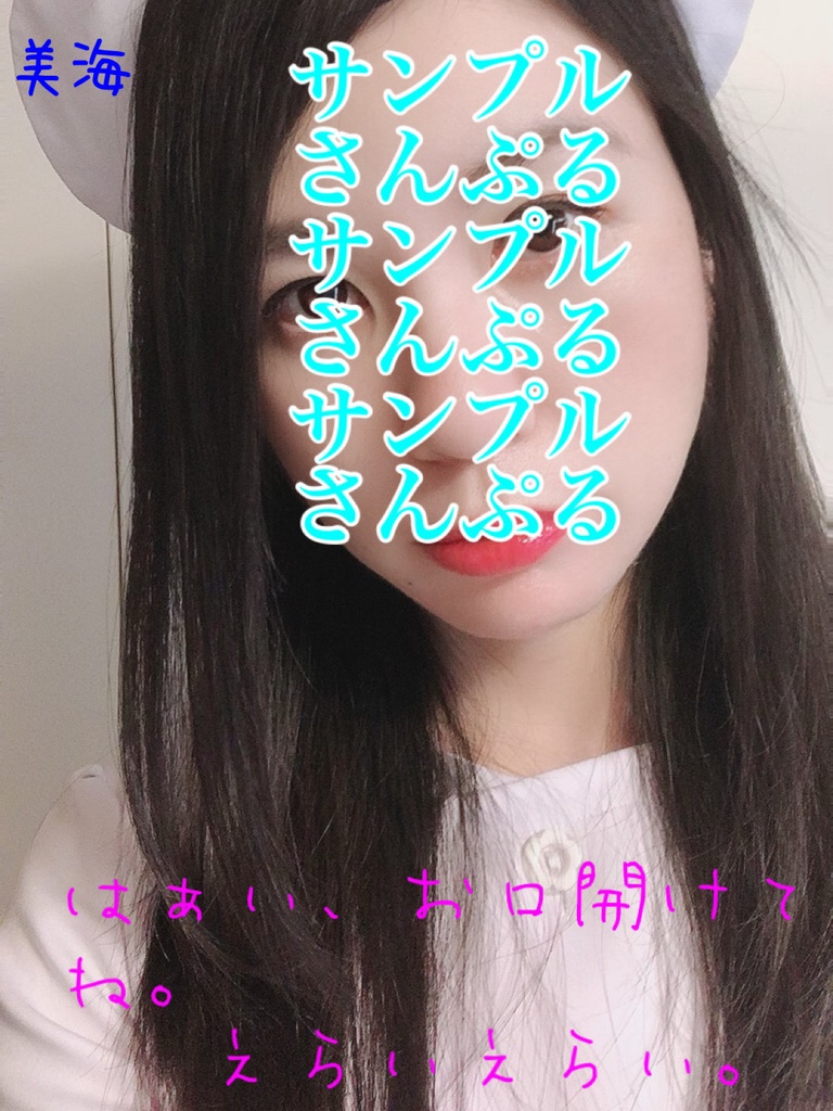 フェリシーナースチェキ『美海』③