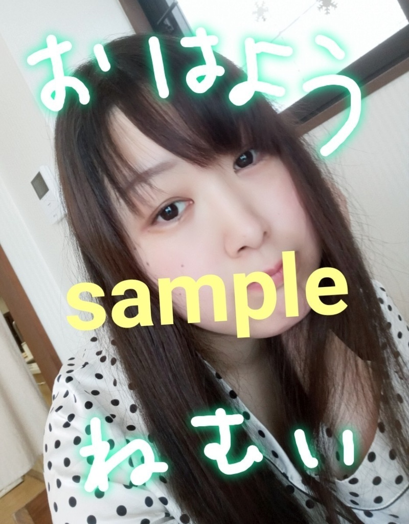 フェリシーパジャマチェキ『みずは』①