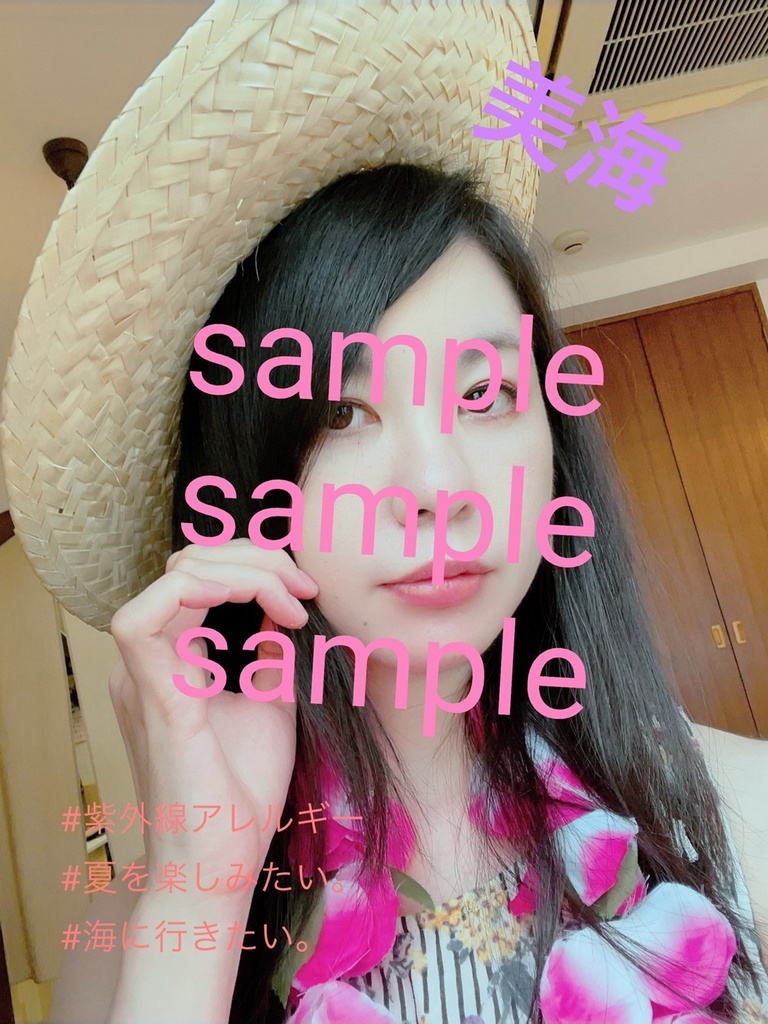 フェリシービーチスタイルチェキ『美海』②