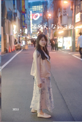 みお #おつみお日記extra(日記)/等身大、なんてね(写真集)