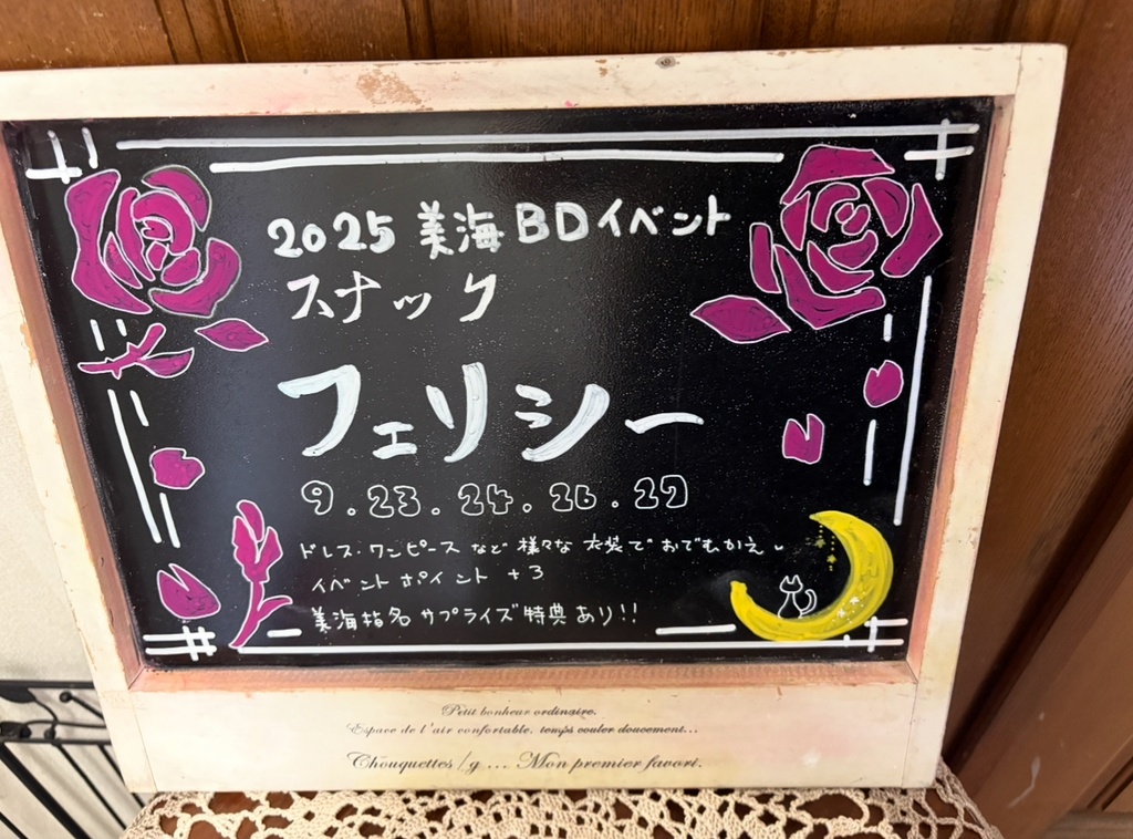 美海BDイベント～メイドたちのチェキ～