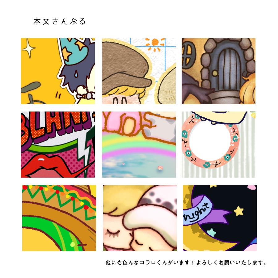 ●新刊●コラロくんなかよしSTYLEぶっく