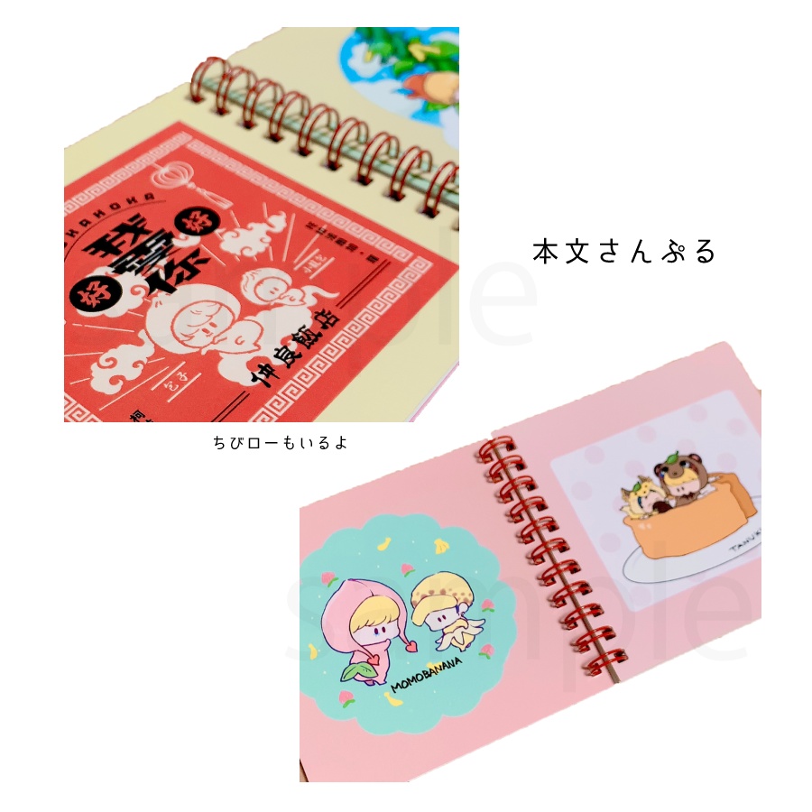 ●新刊●コラロくんなかよしSTYLEぶっく