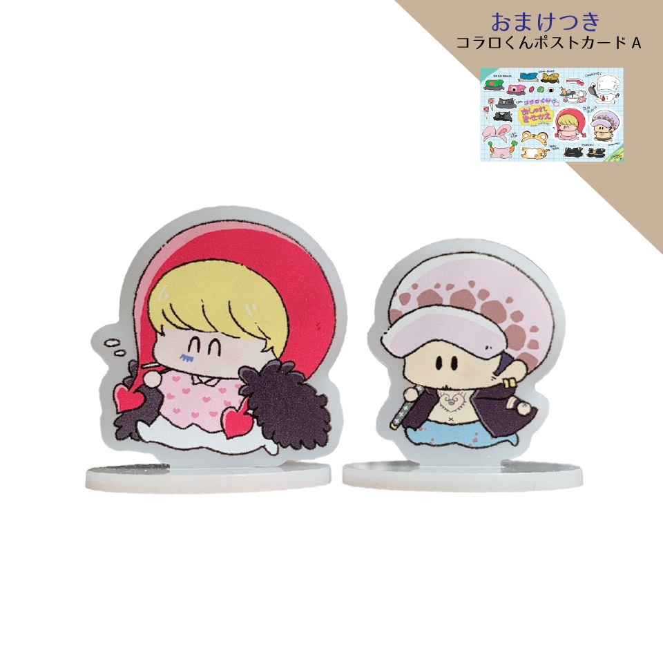 コラロくんアクスタセット