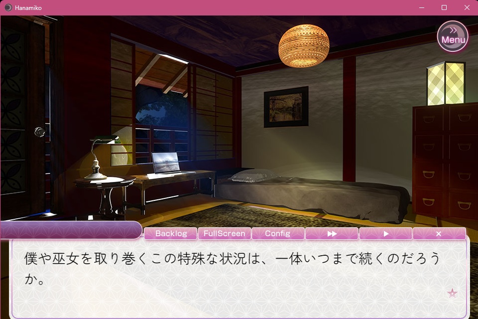 【無料】恋愛ノベルゲーム 「はなみこ」 体験版 Windows/Mac