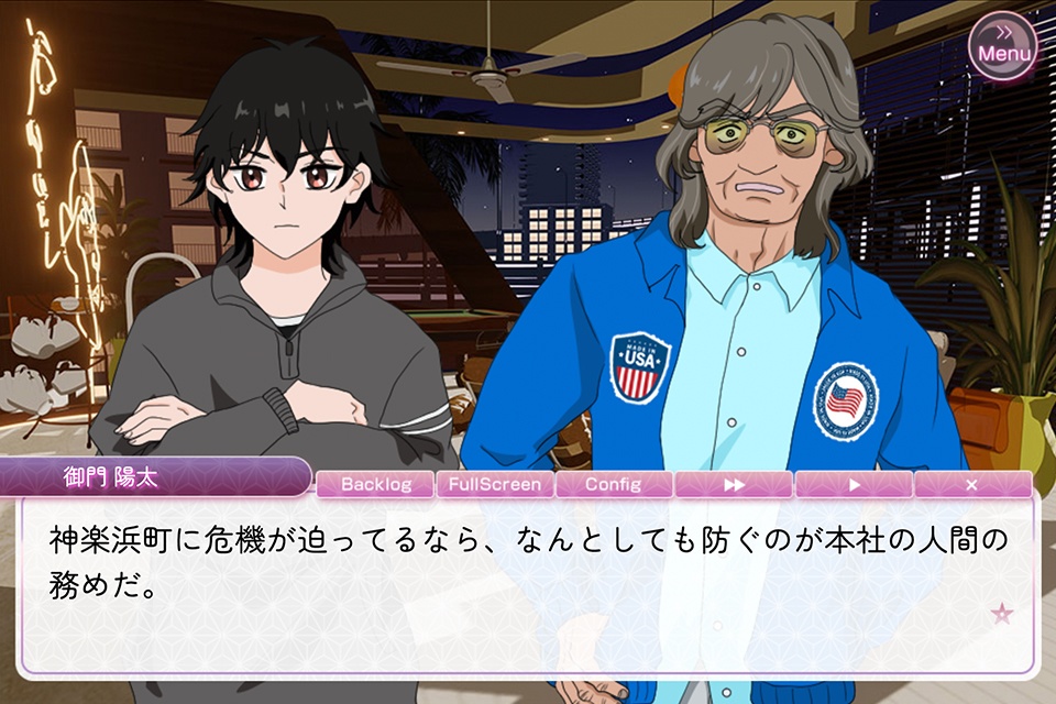 恋愛ノベルゲーム「はなみこ」 正規版(Windows/Mac)