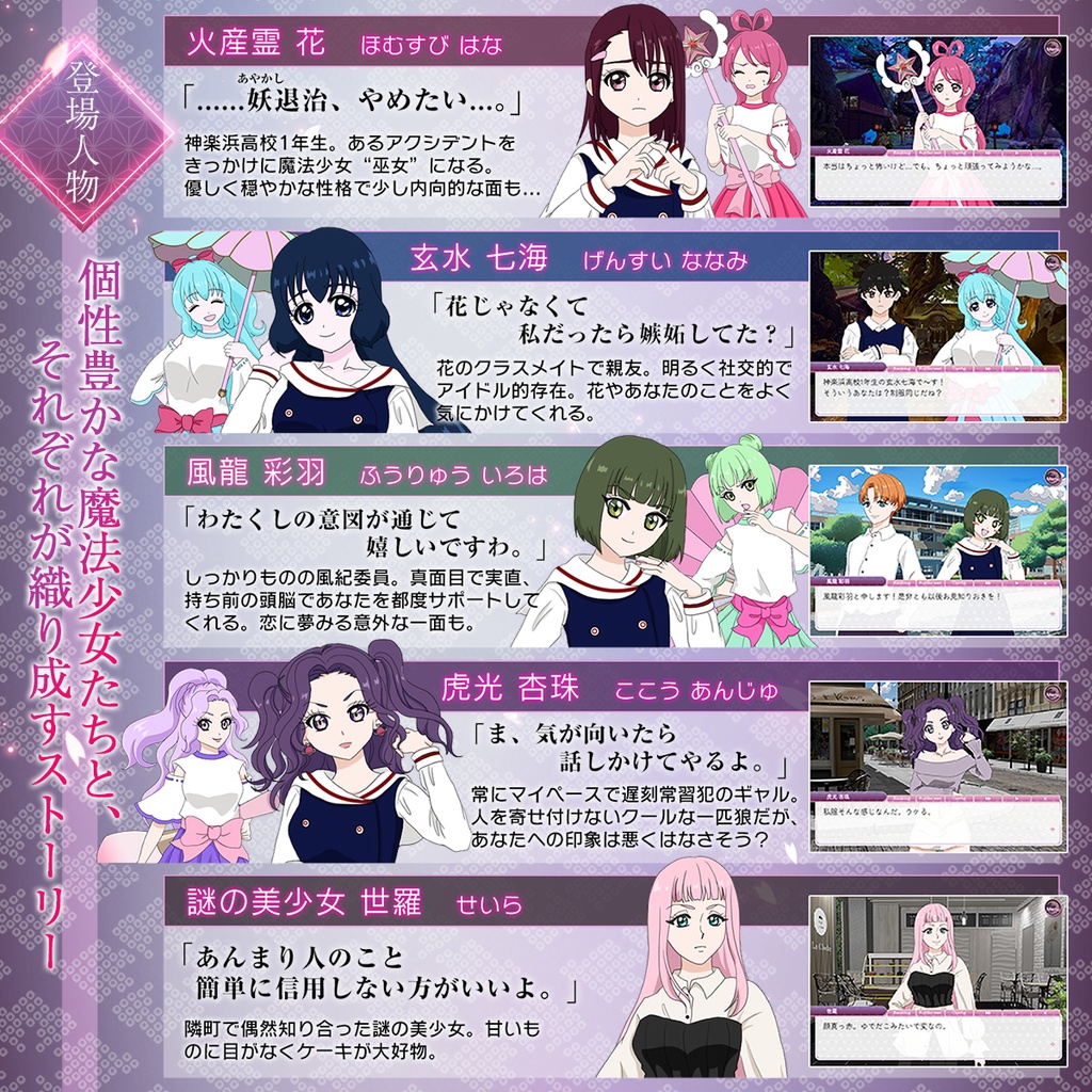 恋愛ノベルゲーム「はなみこ」 正規版(Windows/Mac)