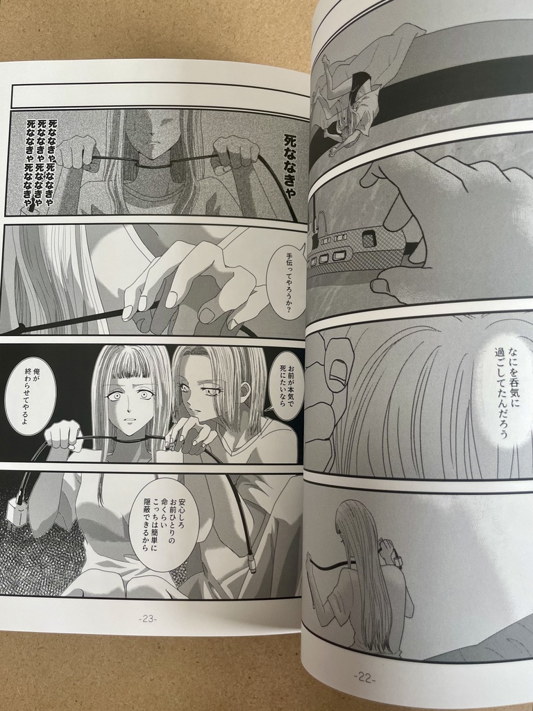 『瀬戸の花嫁』(「はなみこ」番外編4コマ漫画)