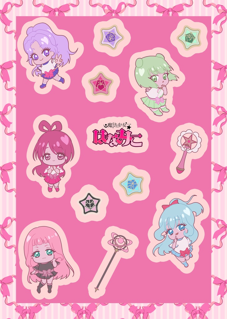 ゲーム「はなみこ」 魔法少女シール ハーフカットシール　A5