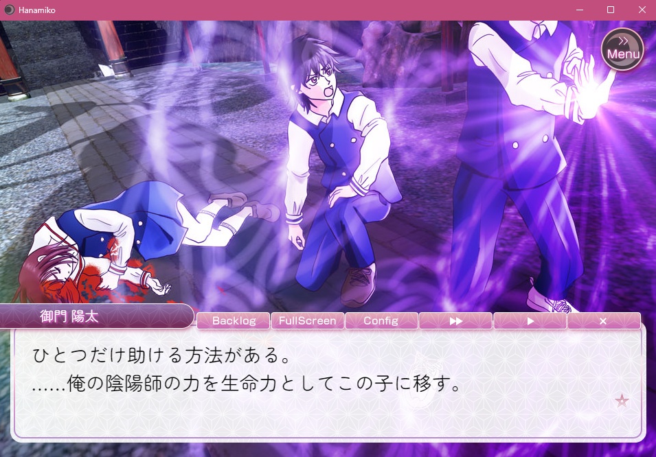 恋愛ゲーム「はなみこ」パッケージ版(「はなみこ2」体験版つき)