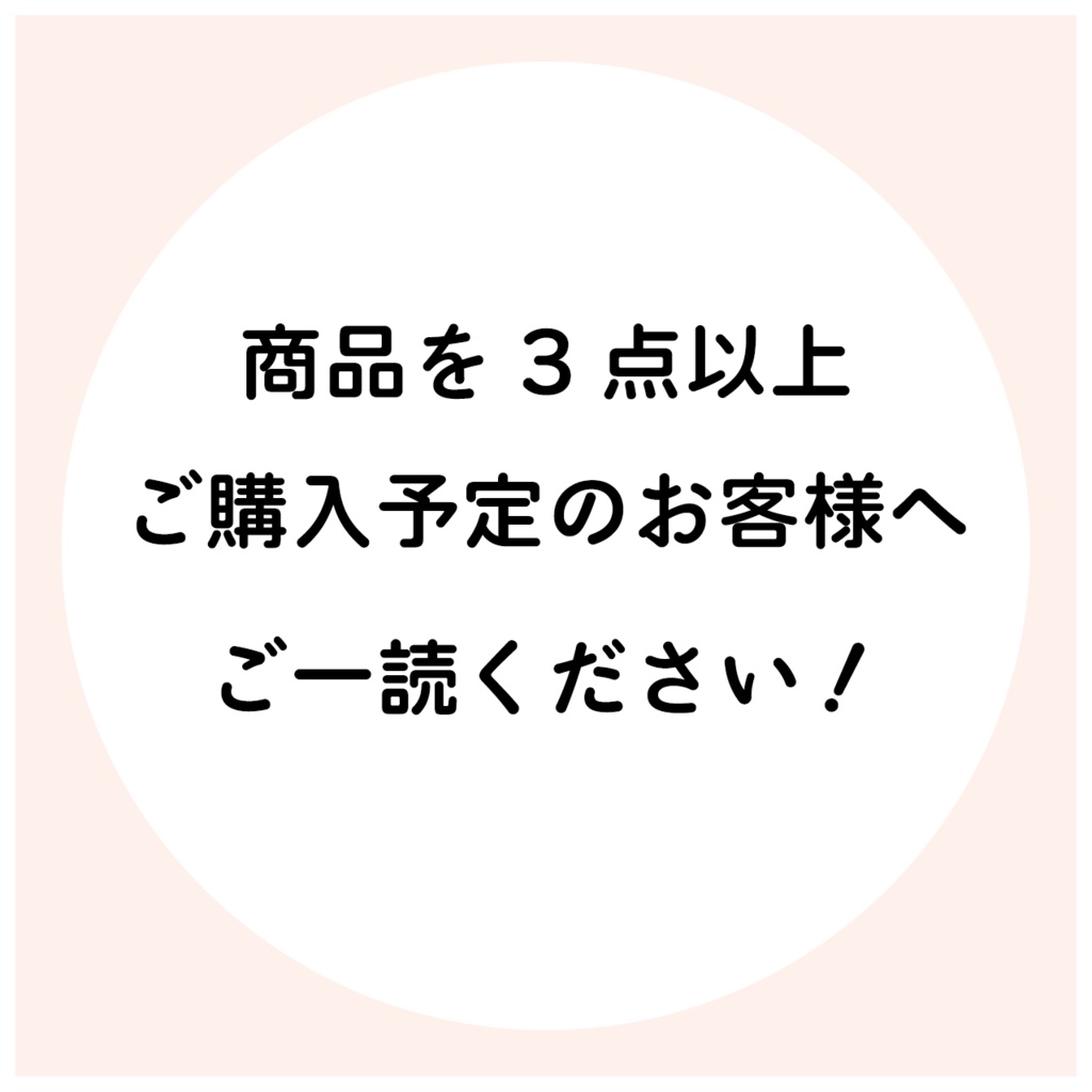 追加送料