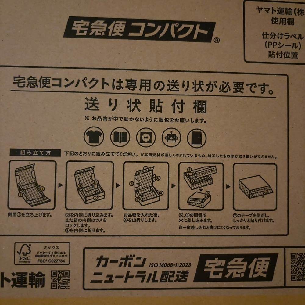 あずちゃん 手帳