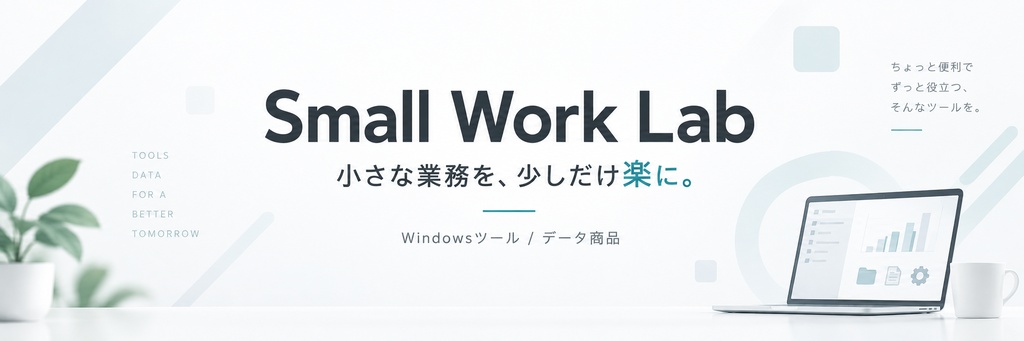 表データ品質チェッカー