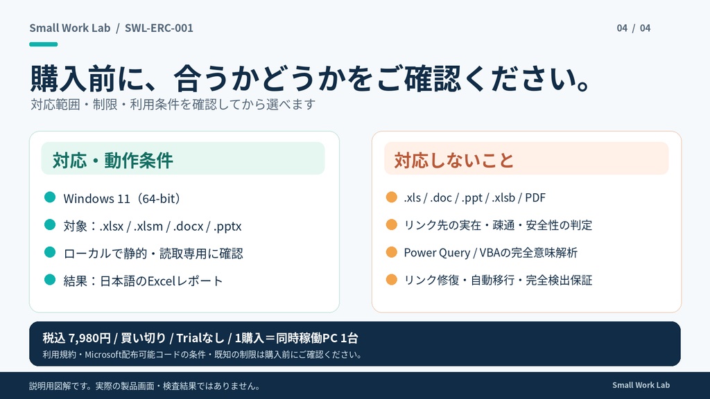 外部参照チェッカー v0.1.0