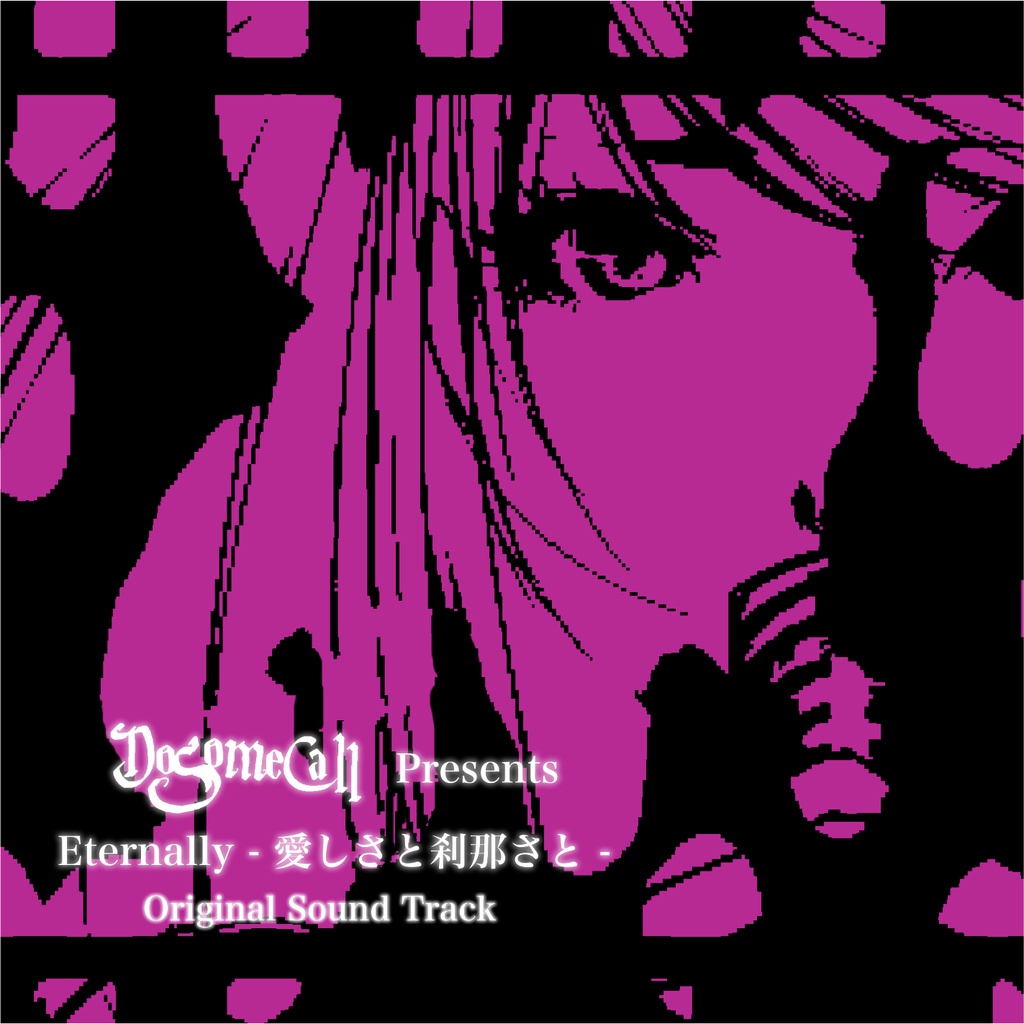 O.S.T. Eternally - 愛しさと刹那さと -